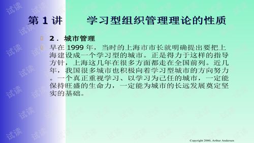 創建學習型組織 2021年企業文化建設新策略